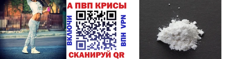 APVP крисы CK  Кондрово 