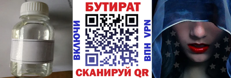 закладки  Кондрово  БУТИРАТ BDO 