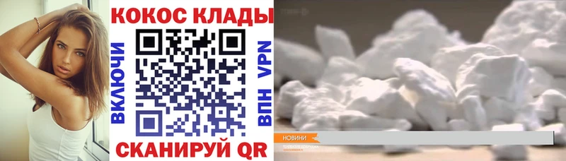 Cocaine 97% Кондрово