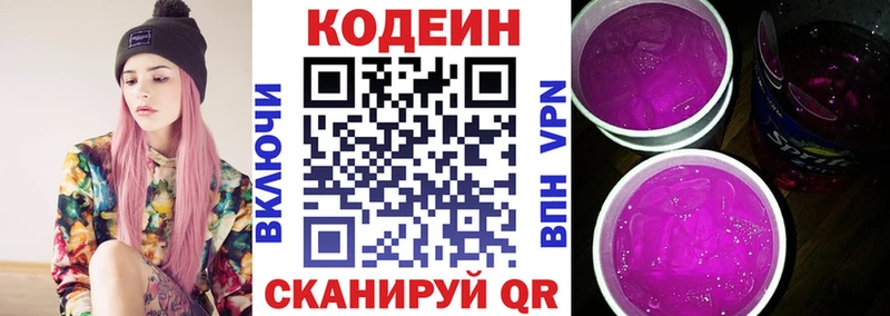blacksprut рабочий сайт  Кондрово  Кодеин Purple Drank 
