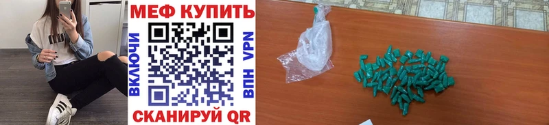 Мефедрон 4 MMC  Кондрово 