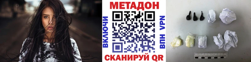 Метадон VHQ  Кондрово 